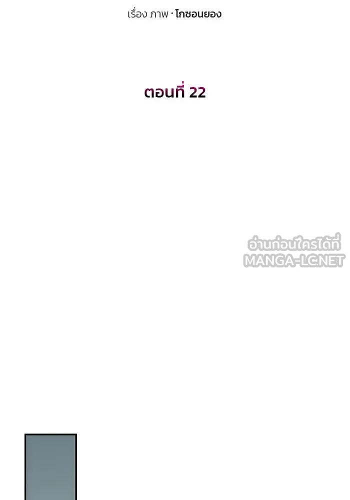 เกมรักจับสามี ตอนที่ 22 รูปที่ 51