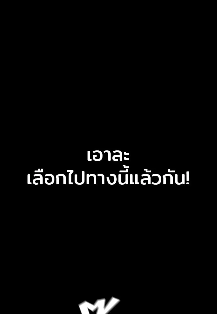 เส้นทางสู่เทพมาร ตอนที่ 120 รูปที่ 106