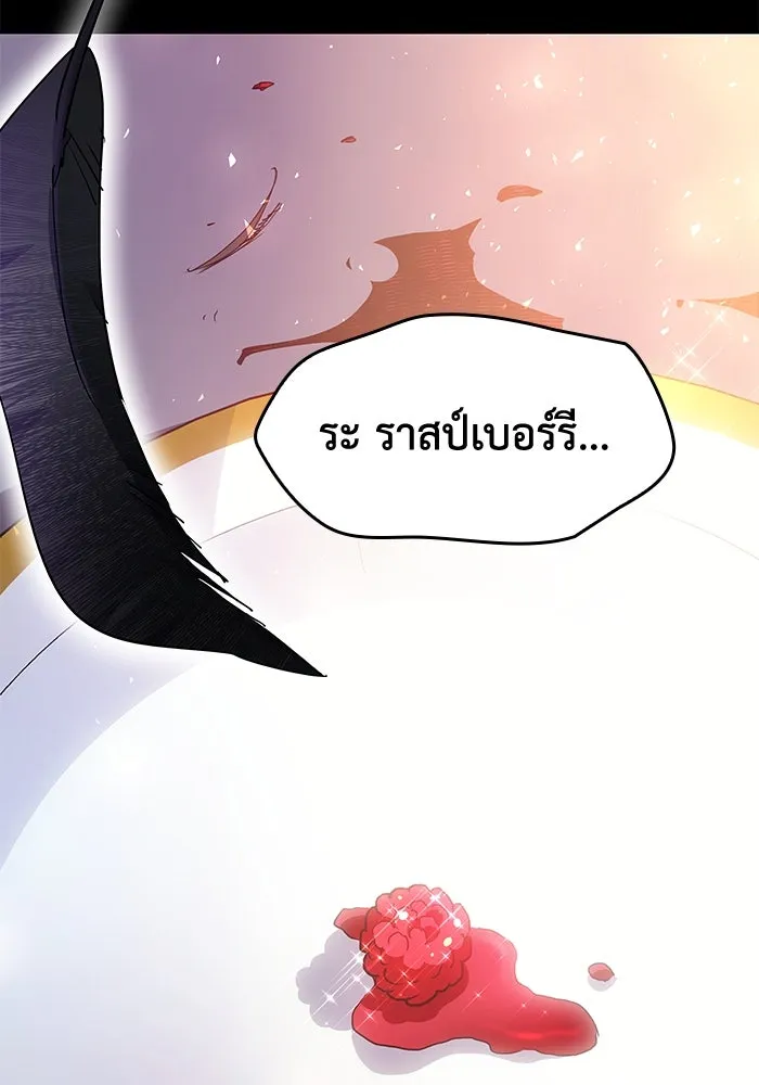 ฟิลเลียโรเซ่กับคำทำนายแห่งมงกุฎหนาม ตอนที่ 16 รูปที่ 77