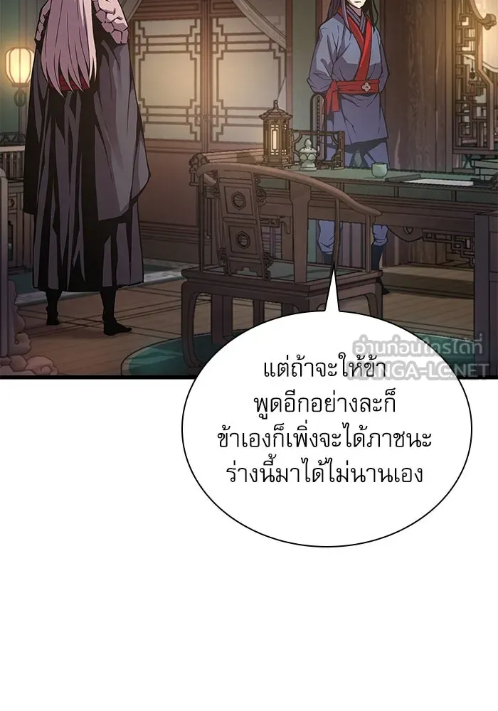 ลับลางลวง ตอนที่ 63 อดีตของชองรยอง รูปที่ 111