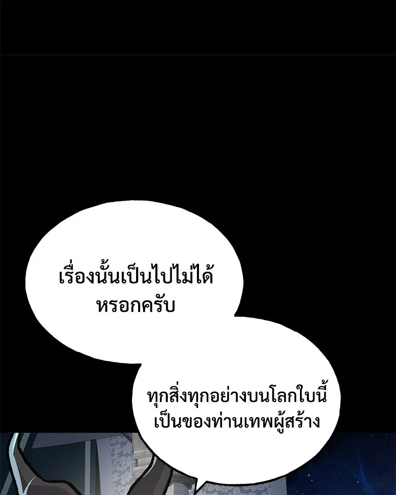 ปลูกผักพิชิตหอคอย ตอนที่ 93 รูปที่ 58
