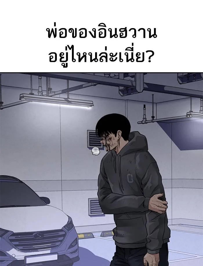 To not die ตอนที่ 51 รูปที่ 89