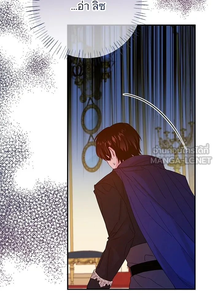 อนาคตพบรัก ตอนที่ 45 รูปที่ 69