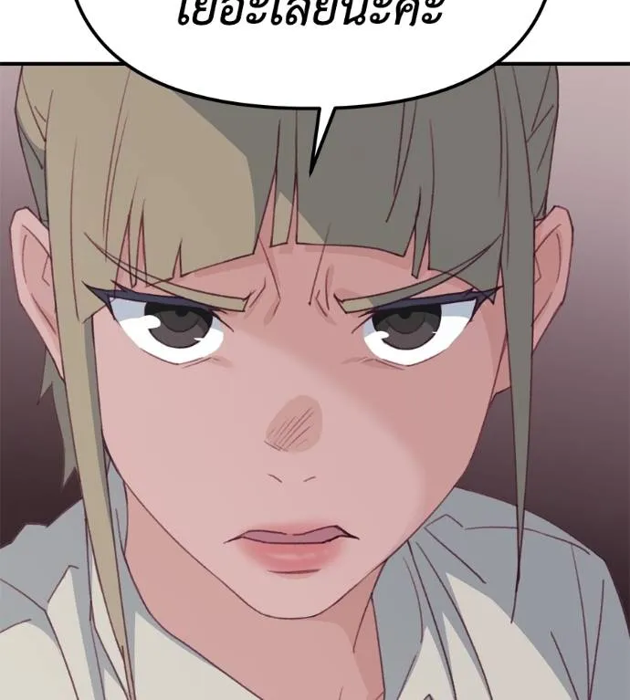 Spy House ตอนที่ 38 รูปที่ 59