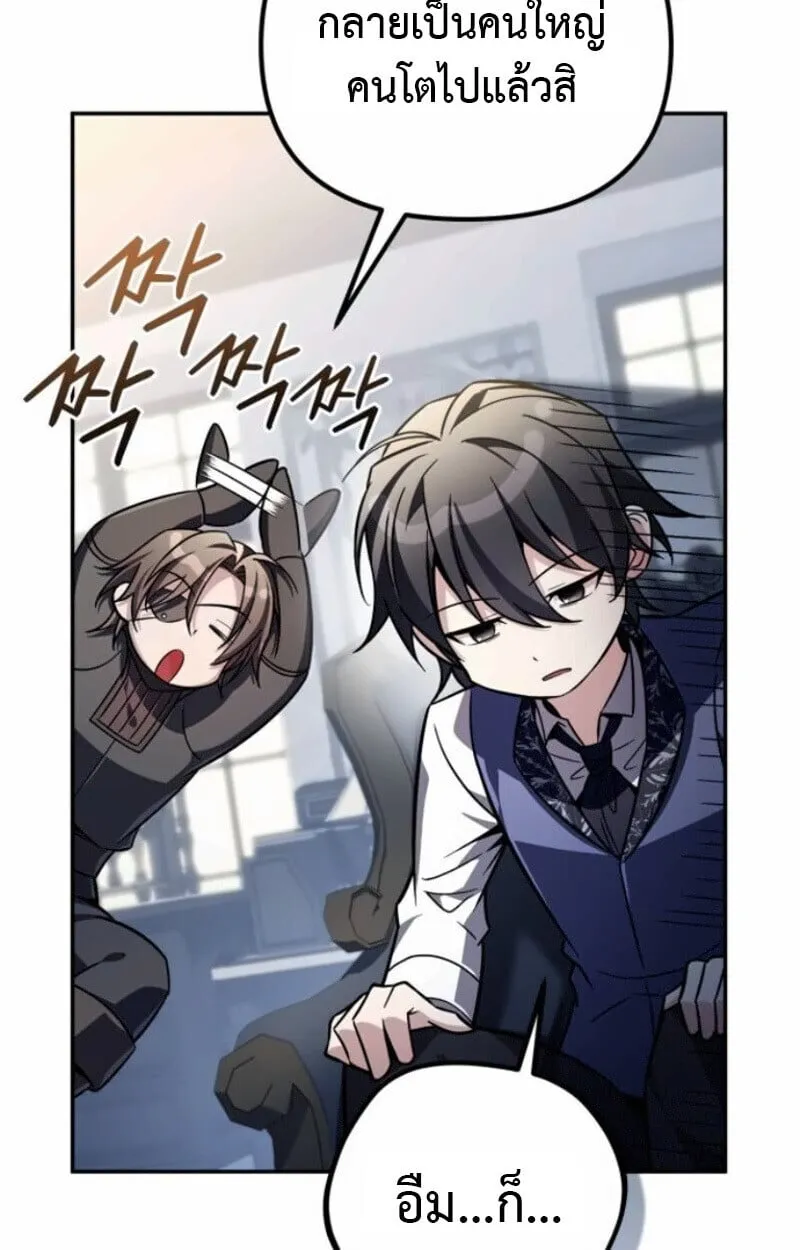 Raising Villains the Right Way ฉ_นกลายเป_นผ_สน_บสน_นของเหล_าต_วร_าย ตอนที่ ตอนที่ 15 รูปที่ 63