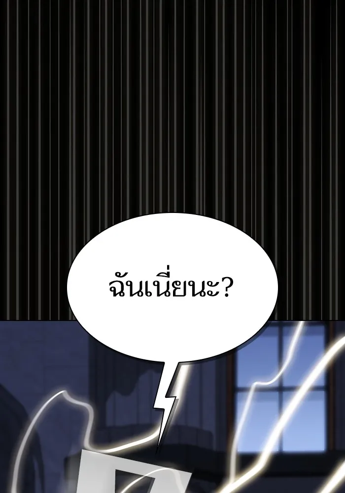 ผู้เล่นขั้นเทพแห่งหอคอยฝึกสอน ตอนที่ 163 รูปที่ 20