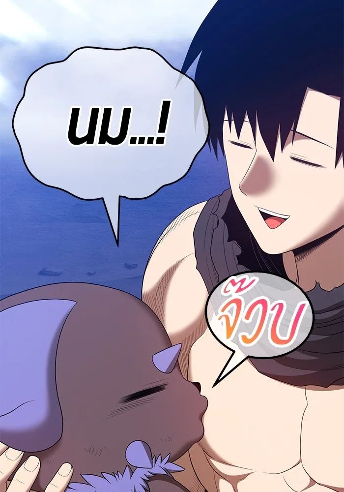 +99 ท่อนไม้พร้อมบวก ตอนที่ 73 รูปที่ 115