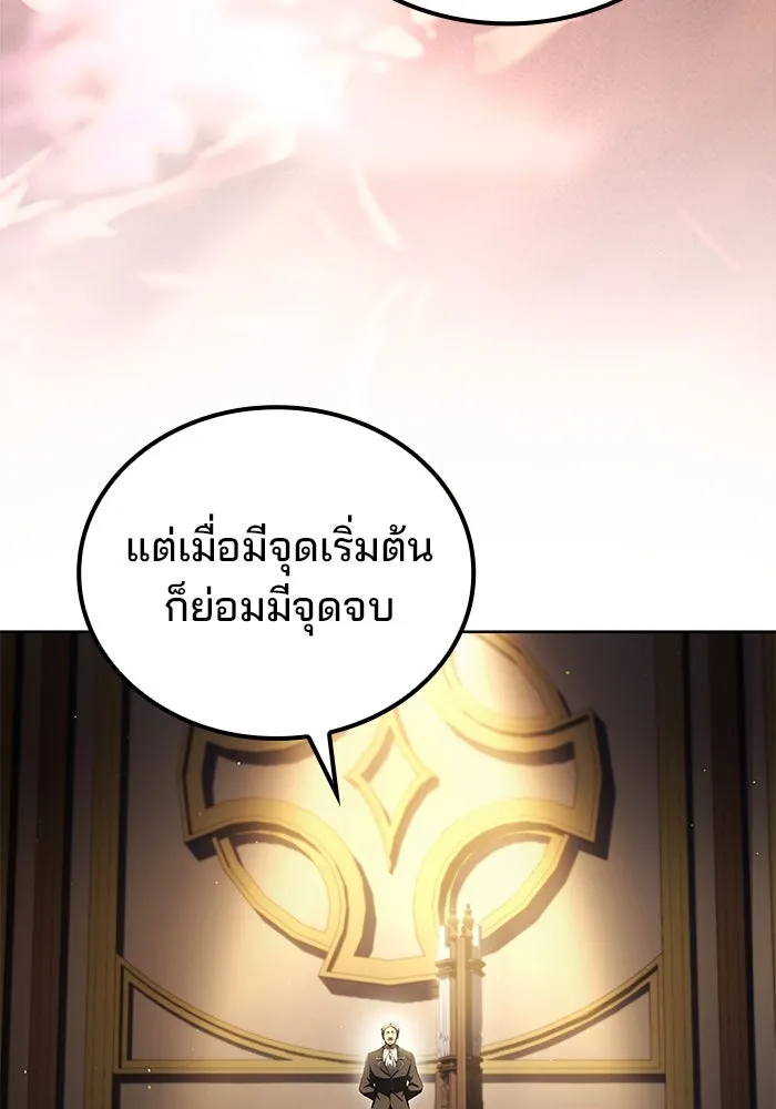 ครัวจอมเวท ตอนที่ 91 รูปที่ 4