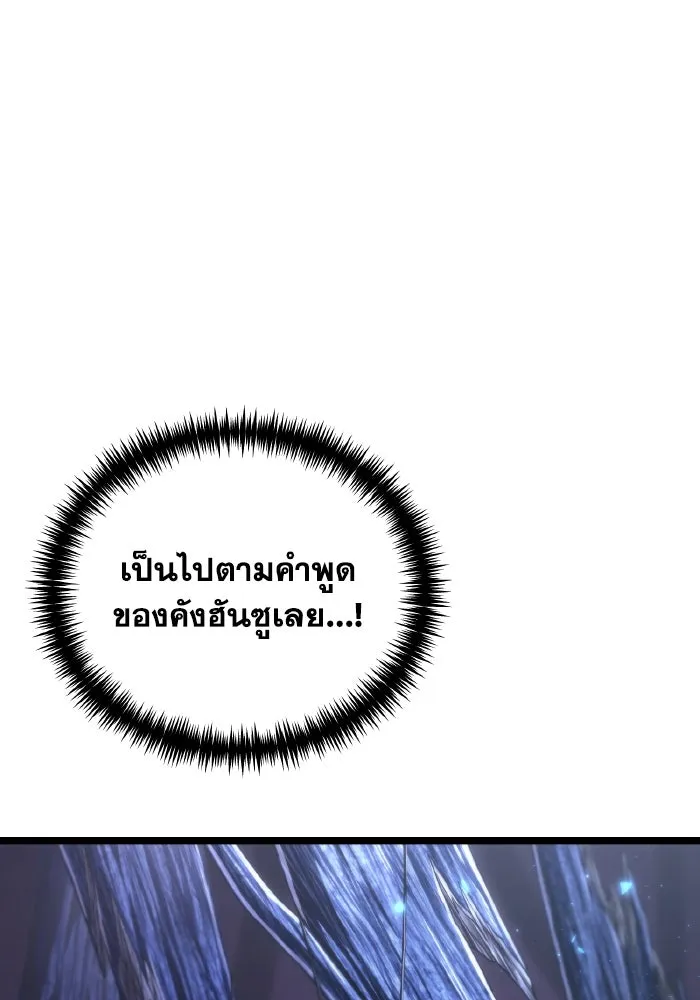 การแข่งขันของผู้เกิดใหม่ ตอนที่ 81 รูปที่ 121