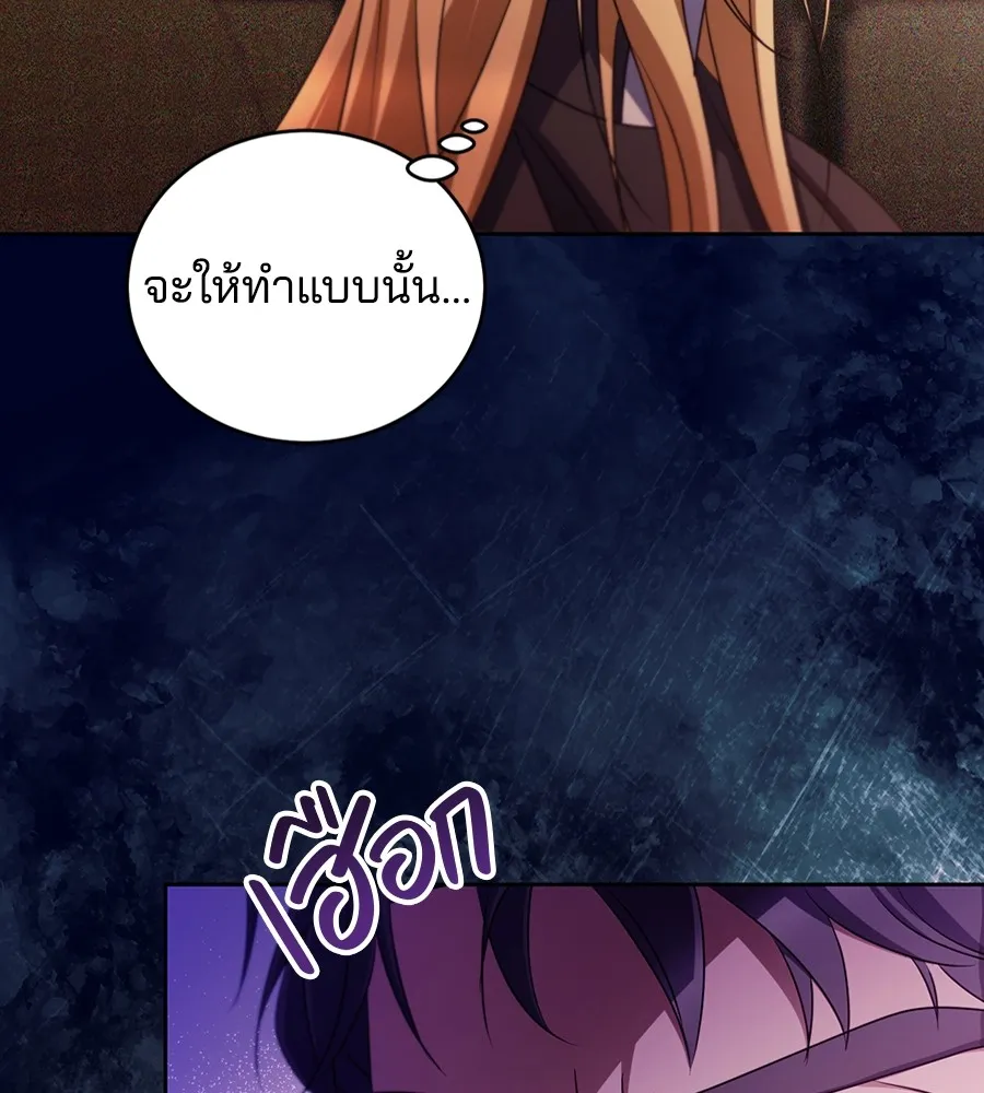 ทางหลุดพ้นของนักบุญลวง ตอนที่ 29 รูปที่ 55