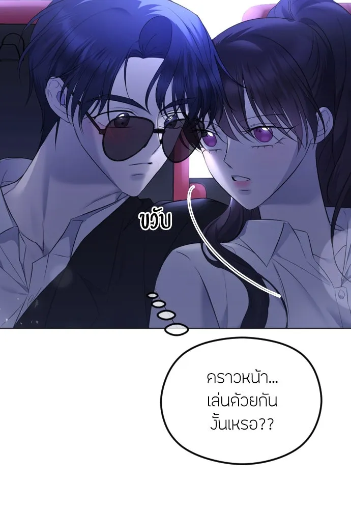 วิธีหนีตายจากนิยายโรคจิต ตอนที่ 29 รูปที่ 67