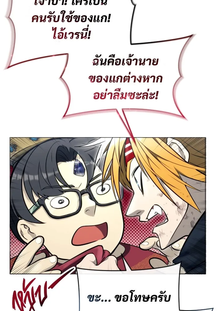 อูเร็ค มาซิโน่ ตอนที่ 28 มาโก 3 รูปที่ 11