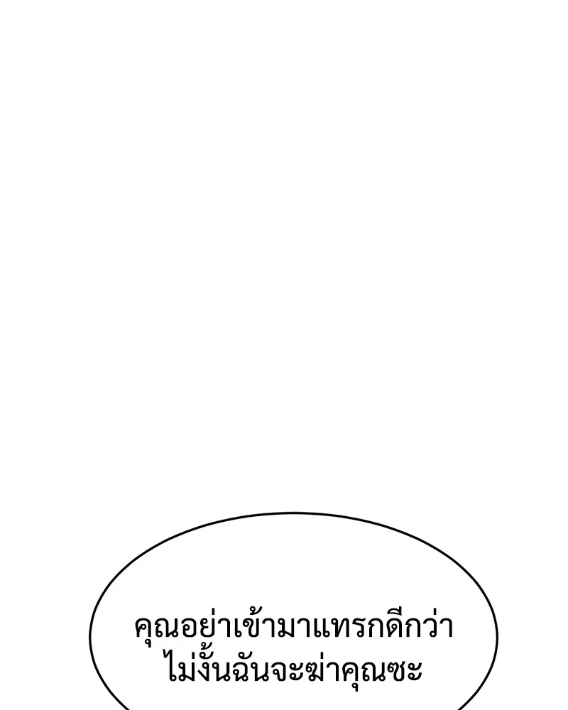 แบคXX ตอนที่ 86 รูปที่ 131