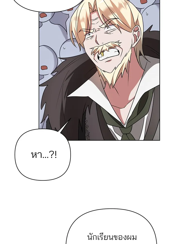 อะคาเดมีนี้เห็นทีจะเจ๊ง ตอนที่ 21 รูปที่ 37