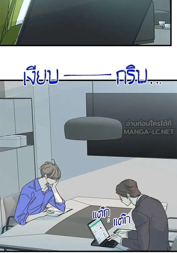 ฉันมันร้าย หรือเพราะโลกไม่น่ารัก ตอนที่ 175 รูปที่ 54