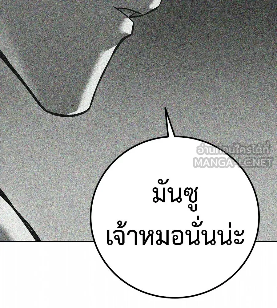 มัจจุราชชุดแดง ตอนที่ 61 รูปที่ 255