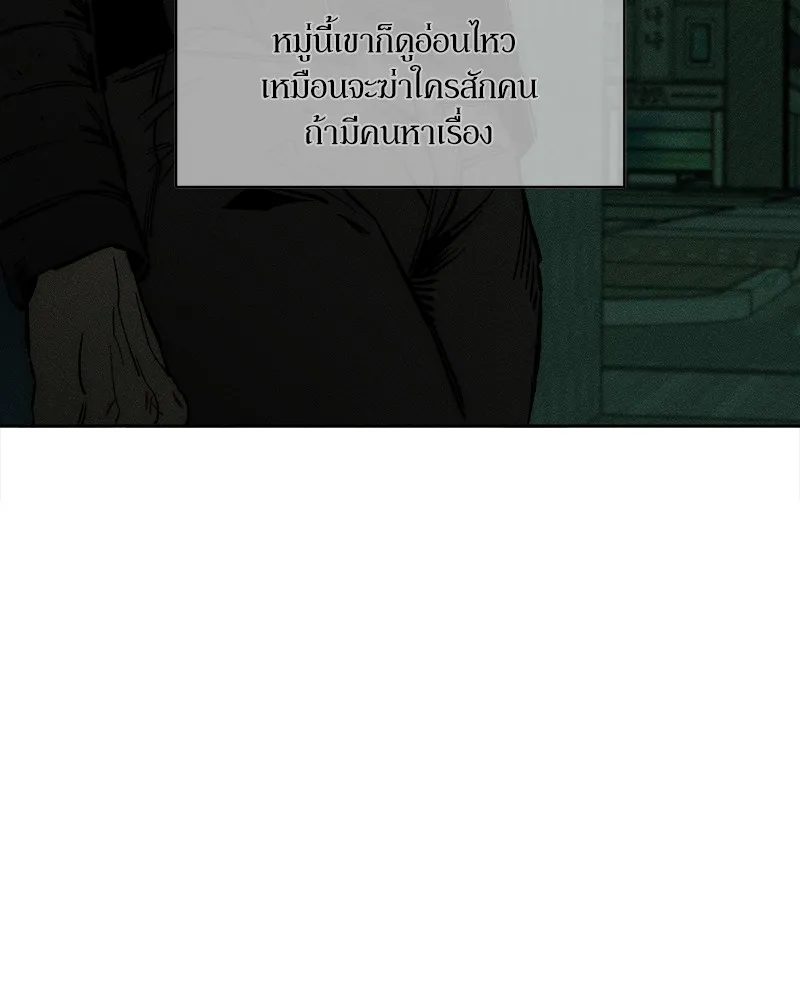 บุปผารุ่มราคะ ตอนที่ 37 รูปที่ 68