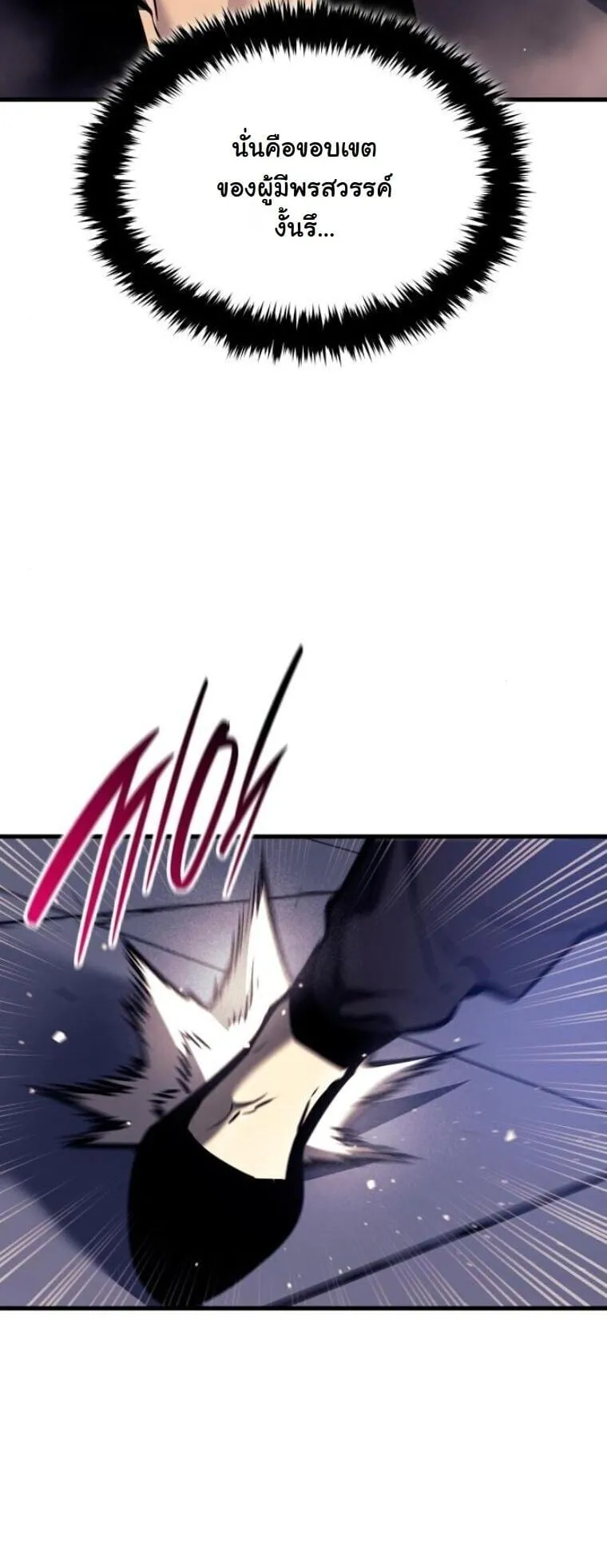Rebirth of the Divine Demon การหวนค_นของมารสวรรค_ผ_พ_ช_ตใต_หล_า ตอนที่ ตอนที่ 20 รูปที่ 9