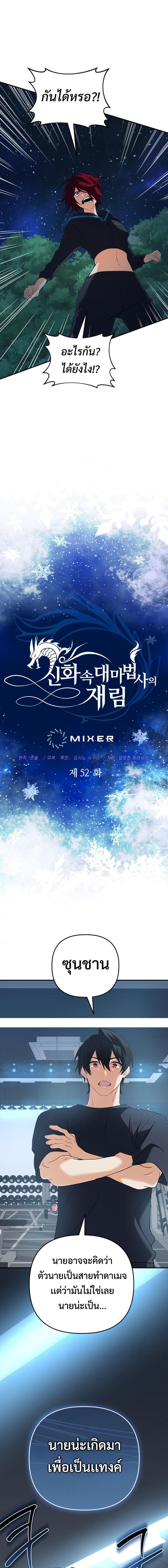 Manga-lc-com อ่านมังงะ อ่านการ์ตูน ออนไลน์ ฟรี The Return of the Mythical Archmage ตอนที่ 1 2 3 4 5 6 7 8 9 10 11 12 13 14 ฟรี ไม่มีโฆษณา Manga-lc - อ่าน มังงะ อ่าน การ์ตูน ออนไลน์ อ่านมังงะ ฟรี