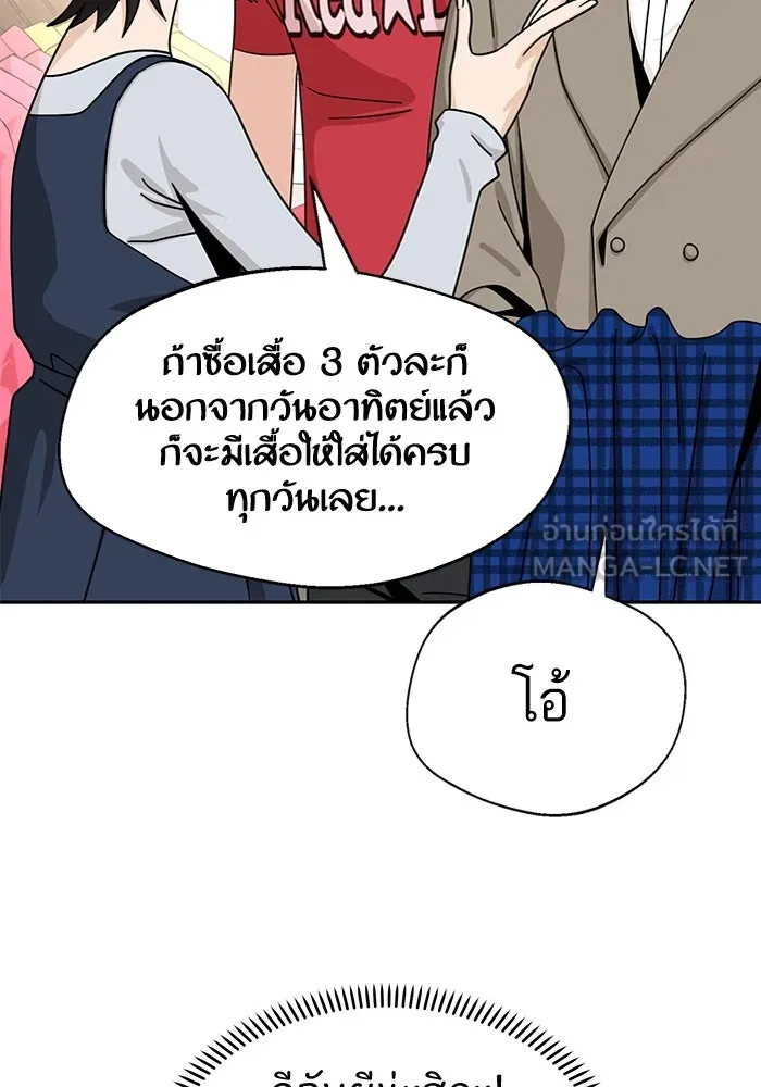 โชคชะตานำพารัก ตอนที่ 51 ความฝันที่เป็นจริง รูปที่ 60