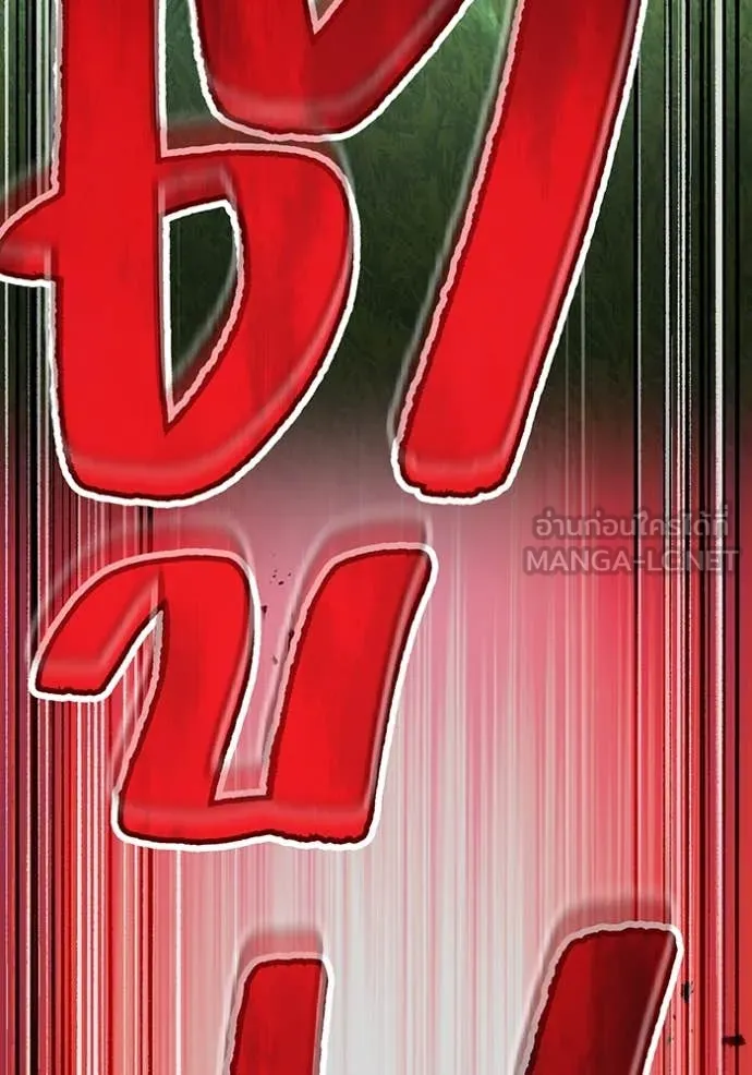 ฮันเตอร์สกิลโกง ตอนที่ 52 รูปที่ 118