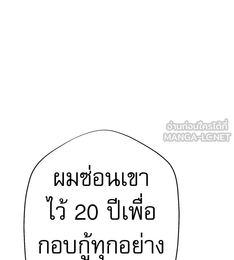คอลเซ็นเตอร์เปลี่ยนชีวิต ตอนที่ 42 พื้นที่ปลอดภัย รูปที่ 120