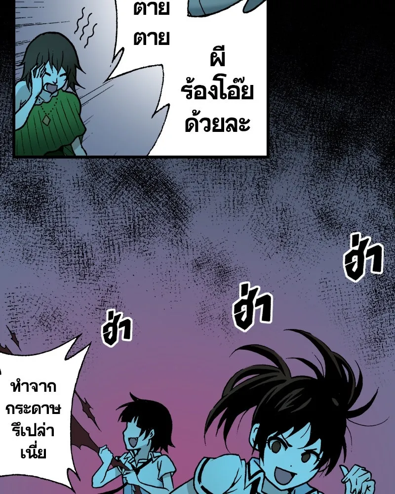 การิน BlaCX ปริศนาอาถรรพ์สีดำ ตอนที่ 29 ปราสาทผีสิงของการิน (1) รูปที่ 79