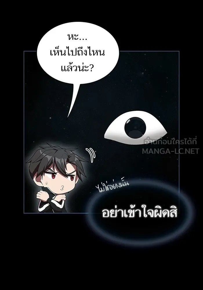 ผู้เล่นขั้นเทพแห่งหอคอยฝึกสอน ตอนที่ 143 รูปที่ 21