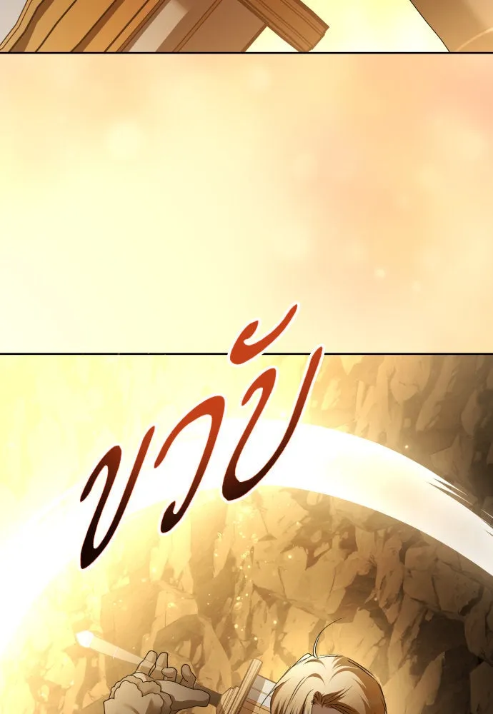 ชิงชีวิตพลิกลิขิตชะตา ตอนที่ 216. ปลดแอก (1) รูปที่ 53