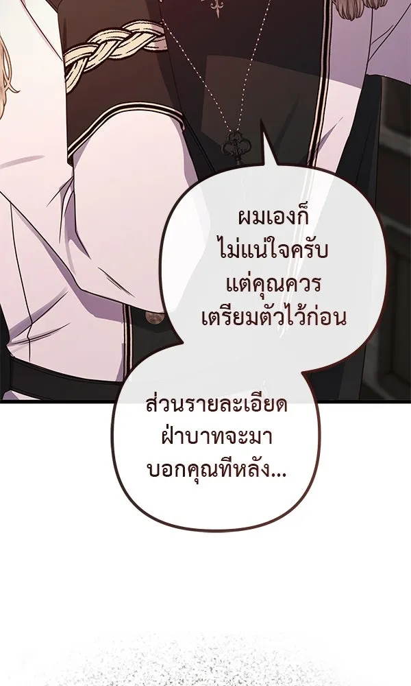 ชีวิตนี้เพื่อเธอ ตอนที่ 22 รูปที่ 37