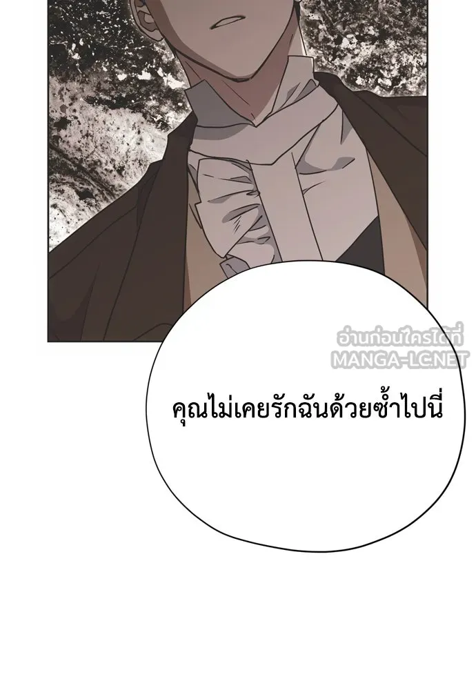 คมเขี้ยวชำระแค้น ตอนที่ 22 รูปที่ 90