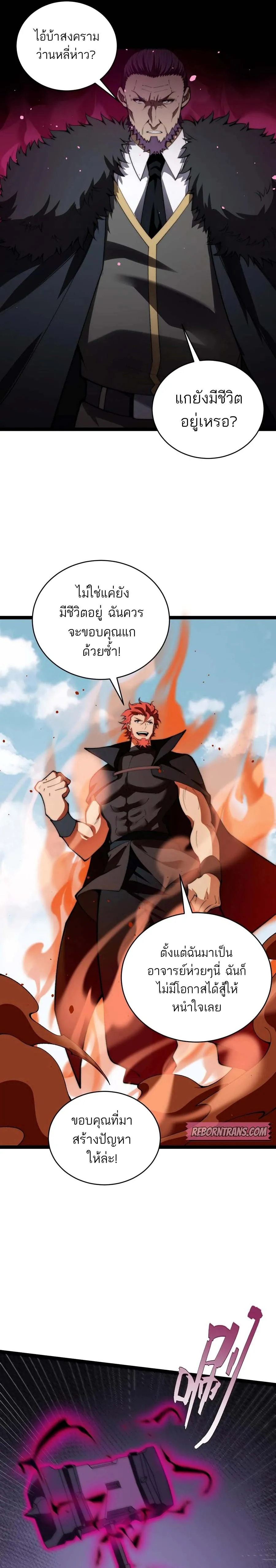 Maxed Strength Necromancer เนโครแมนเซอร_ ผ_ไร_เท_ยมทาน ตอนที่ ตอนที่ 58 รูปที่ 19