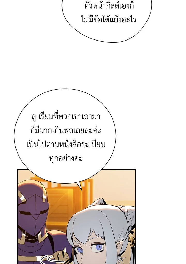 พลทหารโครงกระดูกผู้ม ตอนที่ 80 รูปที่ 23