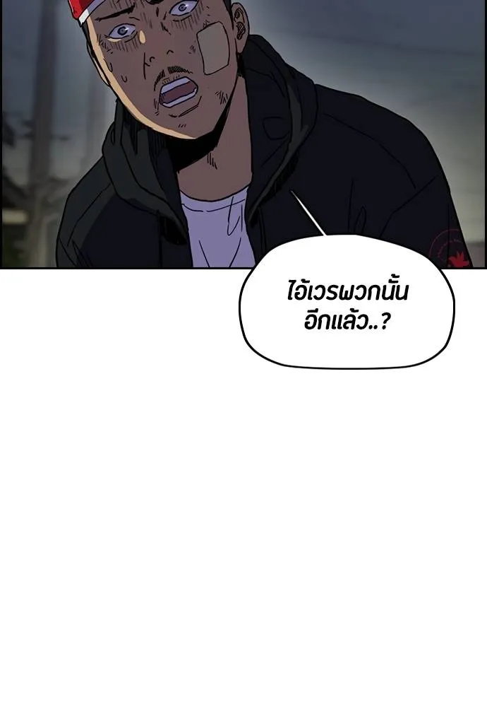 Wind Breaker ตอนที่ 235 รูปที่ 13