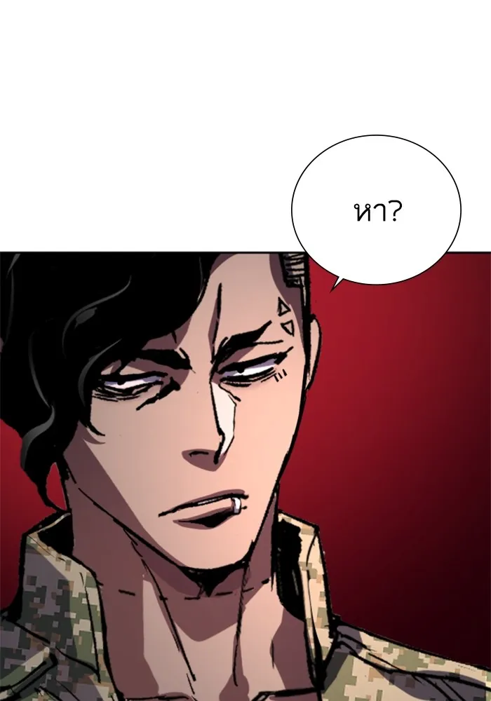 พี่ชายสายบอดี้การ์ด ตอนที่ 140 รูปที่ 64