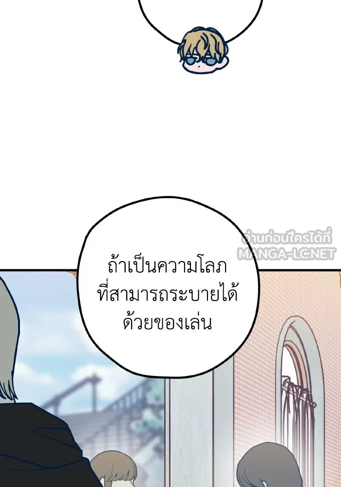รักนี้ไม่มีรีไซเคิล ตอนที่ 69 รูปที่ 117