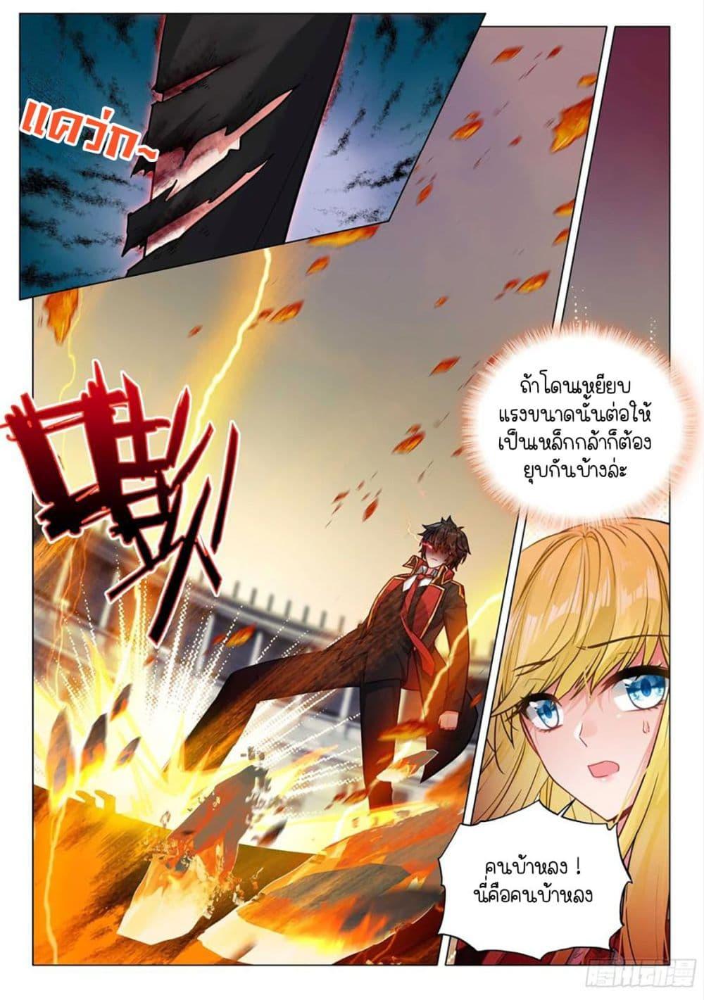 Manga-lc-com อ่านมังงะ อ่านการ์ตูน ออนไลน์ ฟรี Douluo Dalu 3 The Legend of the Dragon King ตอนที่ 1 2 3 4 5 6 7 8 9 10 11 12 13 14 ฟรี ไม่มีโฆษณา Manga-lc - อ่าน มังงะ อ่าน การ์ตูน ออนไลน์ อ่านมังงะ ฟรี