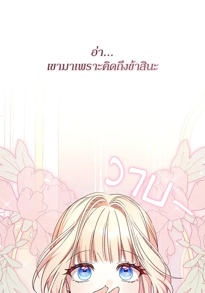 เกิดใหม่คราวนี้ ขอเป็นคนดีดูสักครั้ง ตอนที่ 88 รูปที่ 55