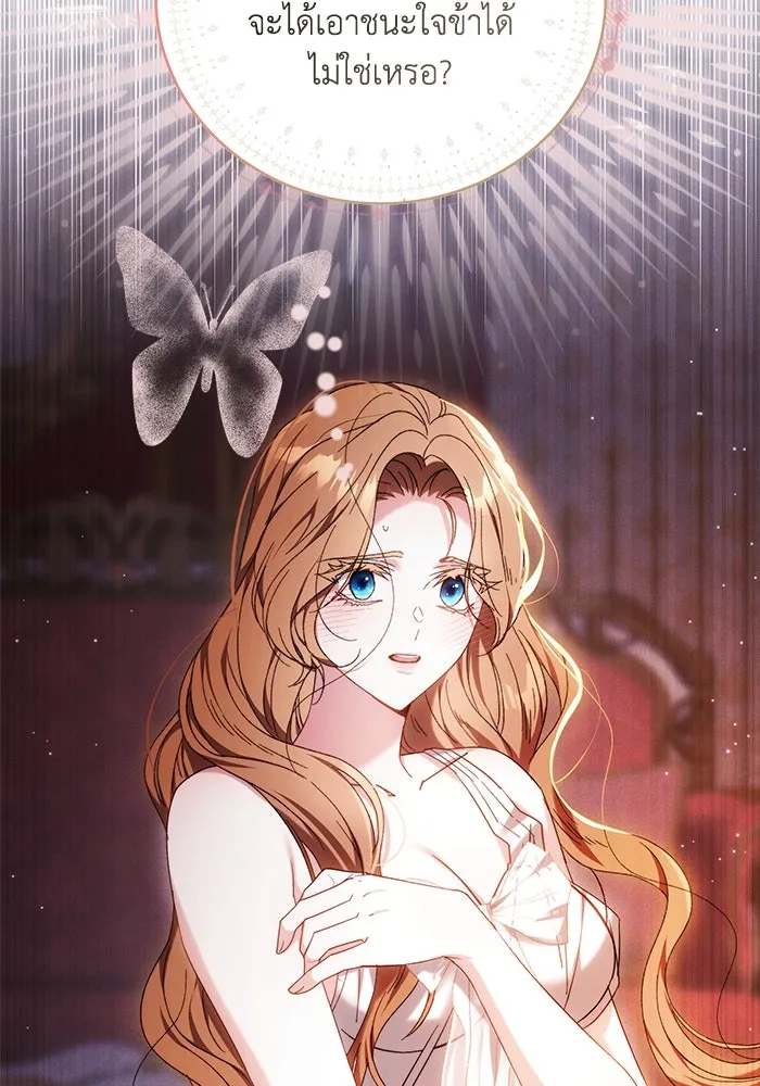 ย้อนเวลาพลิกชะตาทายาท ตอนที่ 2 รูปที่ 149