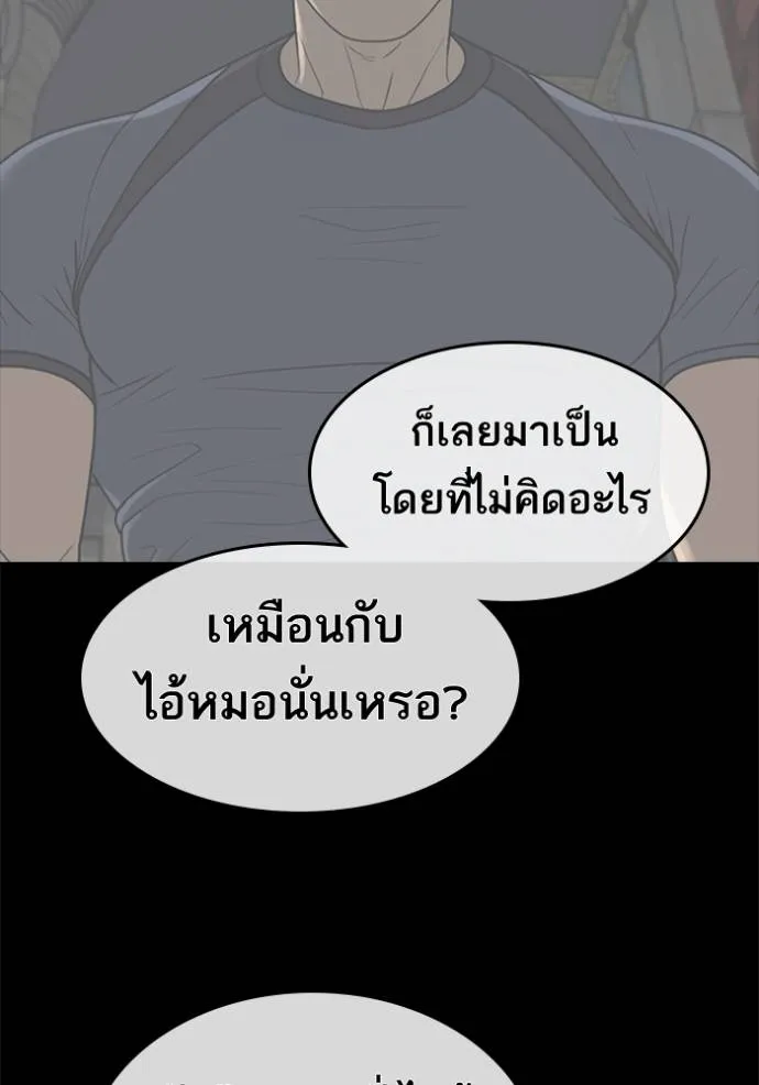 ชีวิตเวรเอ๊ย ตอนที่ 56 รูปที่ 67