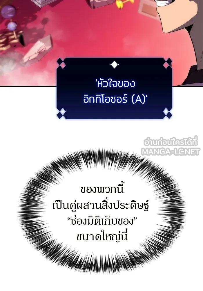 ผู้เล่นหน้าใหม่เลเวลแมกซ์ ตอนที่ 37 กฏแห่งกรรม รูปที่ 108
