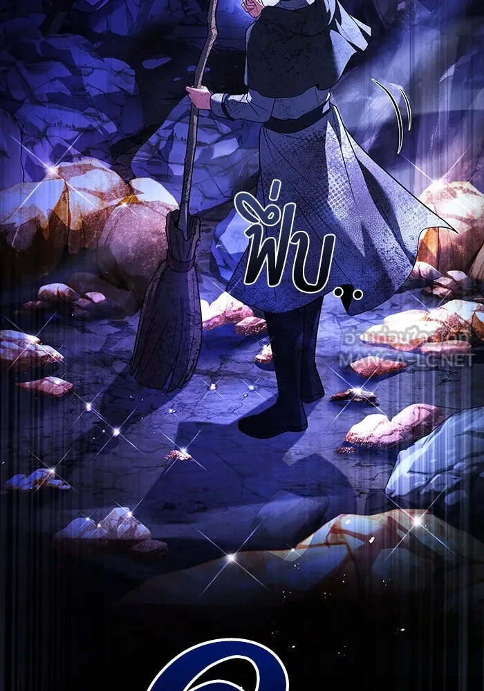 ครัวจอมเวท ตอนที่ 38 รูปที่ 111