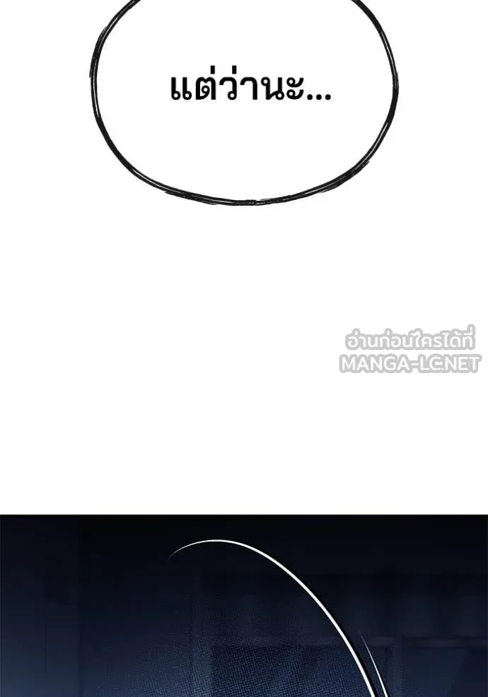 สนิมเชือดเลือดสาด ตอนที่ 43 รูปที่ 3