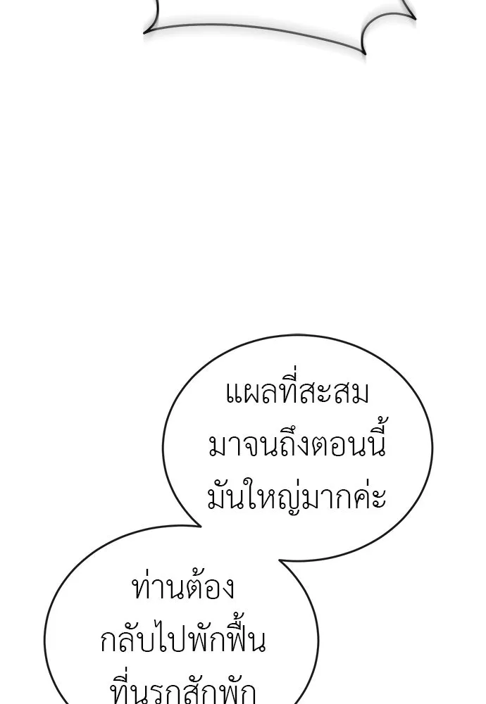 ยมราชลงทัณฑ์ ตอนที่ 141 รูปที่ 41