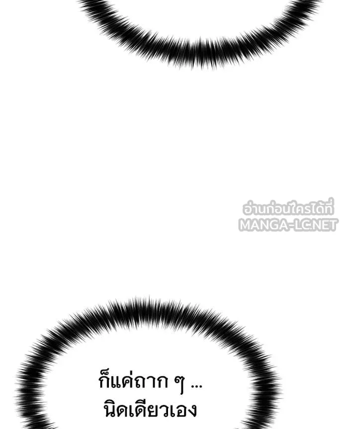 Baek XX ตอนที่ 148 รูปที่ 10