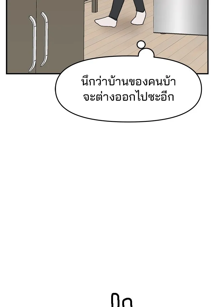 ห้องเรียนสาวแสบ ตอนที่ 53 รูปที่ 62