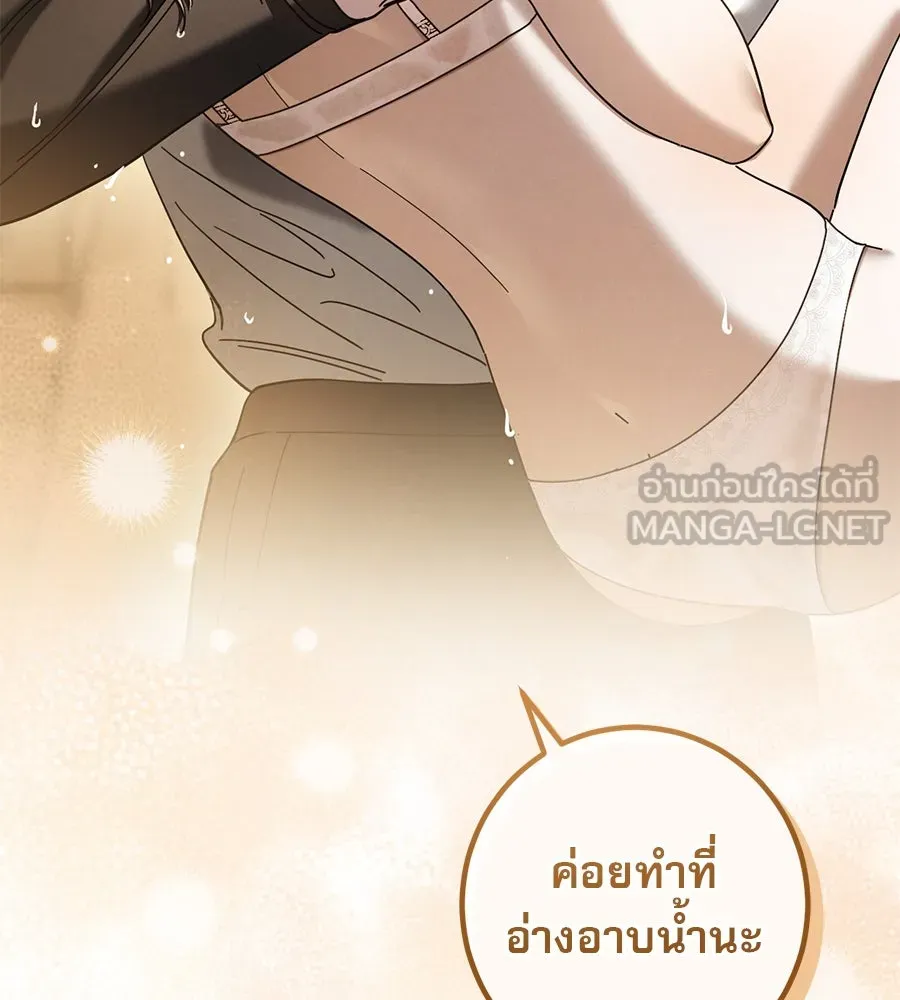 เรือนจำรัก ตอนที่ 49 รูปที่ 150