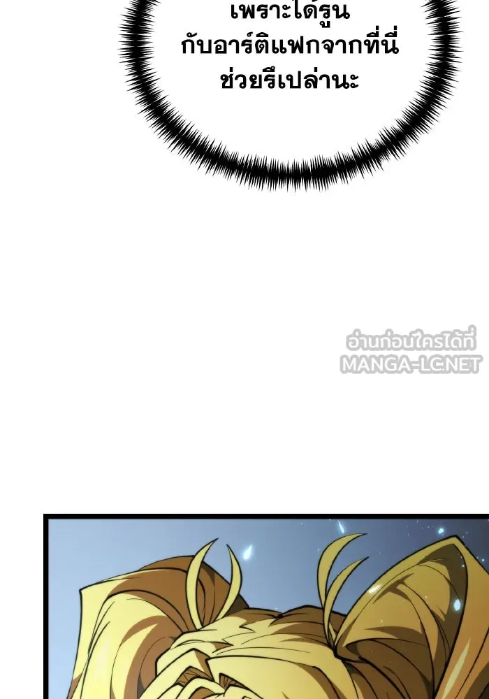 การแข่งขันของผู้เกิดใหม่ ตอนที่ 90 รูปที่ 87