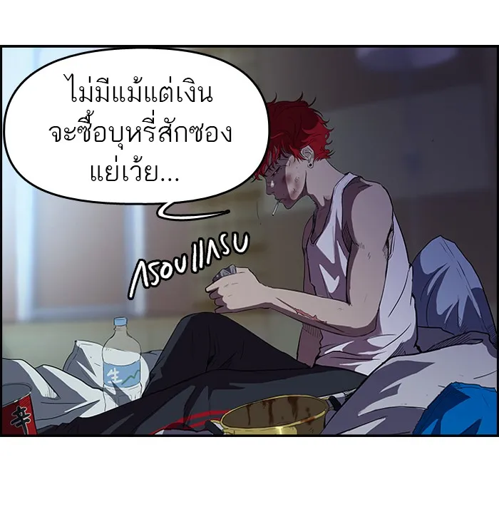 ปั่นสู้ฝันbrWind Breaker ตอนที่ 50 รูปที่ 5