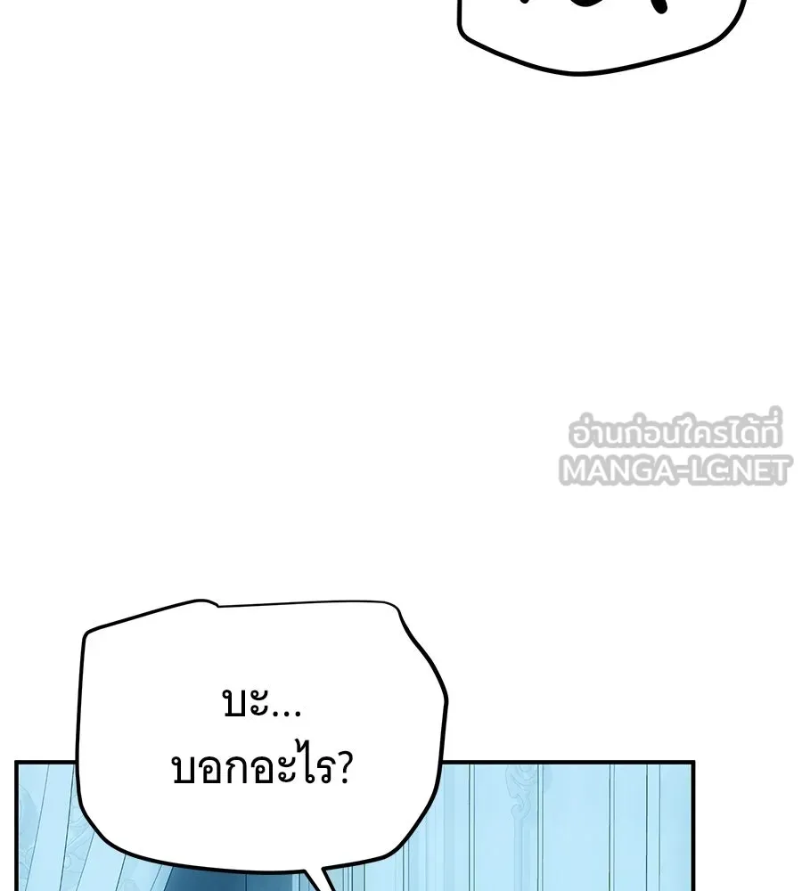 เปลี่ยนบทร้ายให้เป็นบทรัก ตอนที่ 58 รูปที่ 48